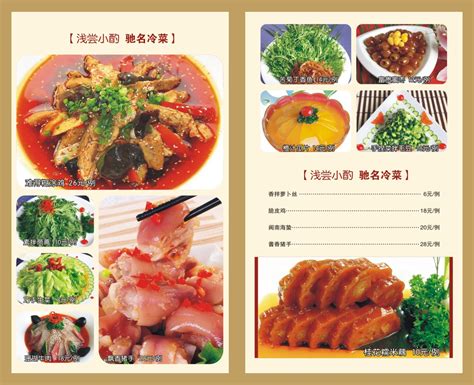 湘菜馆菜单设计图__广告设计_广告设计_设计图库_昵图网nipic.com