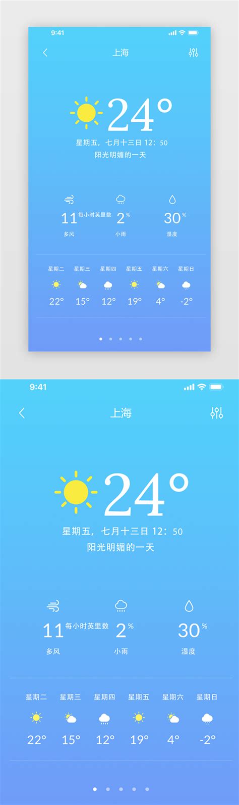 南京天气预报UI图标-南京天气预报UI按钮-南京天气预报设计-千库网