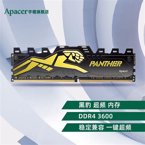宇瞻黑豹 DDR4 8G 16G 32G 2666 3000 3200 3600台式机马甲内存条 黑豹 DDR4 3600 16X2 套装-京 ...