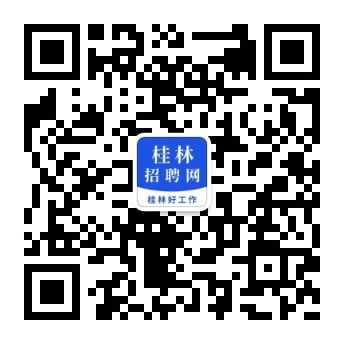 桂林招聘会 | 2023年桂林招聘会 | 桂林最新招聘会信息 - 桂聘人才网