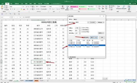 文件表格查找快捷键（Excel表格技巧如何使用表格的查找快捷键） | 说明书网