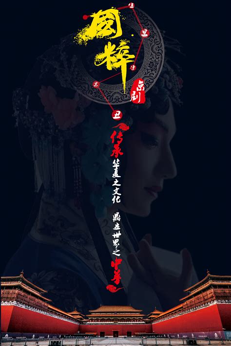 大气中国风印象江苏旅游宣传海报设计_红动网