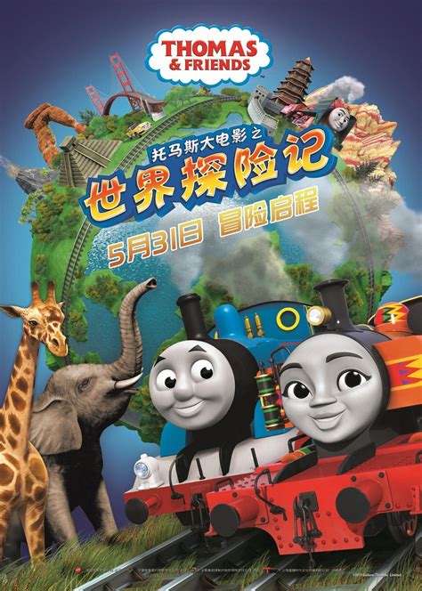 托马斯大电影之世界探险记(Thomas & Friends: Big World! Big Adventures! The Movie)-电影 ...