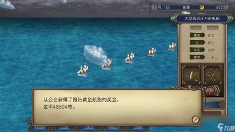《大航海时代4威力加强版HD》马六甲鱼翅任务怎么玩_九游手机游戏