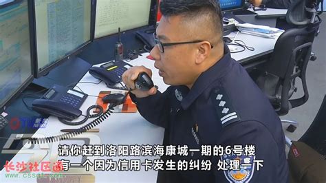 刘福全到市公安局110指挥中心调研12345热线与110报警服务平台对接联动工作