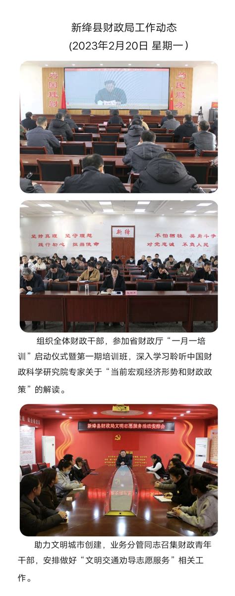 通知公告公示-新绛县人民政府门户网站