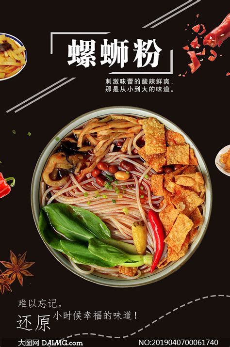 食品海报图片素材,食品海报图片,食品海报素材(第2页)_大山谷图库