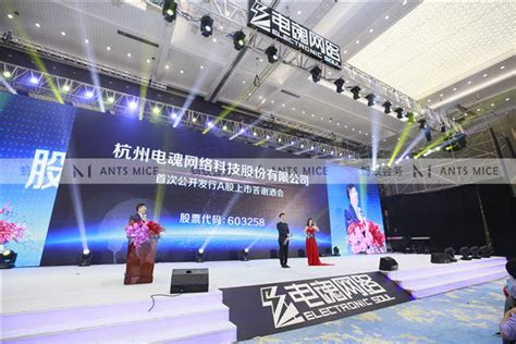 杭州未来科技城国际人才园开园仪式活动策划方案_24活动策划网