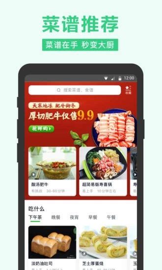 武汉蔬菜配送app下载,武汉蔬菜配送app平台手机版（美团买菜） - 浏览器家园