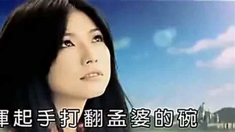 魏佳艺——孟婆的碗MV-国语高清_腾讯视频