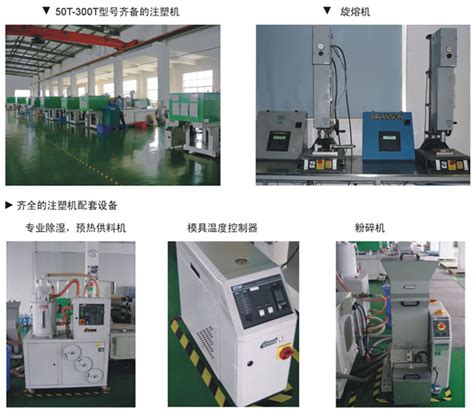 注塑是生产的基础-杭州亚松电子有限公司
