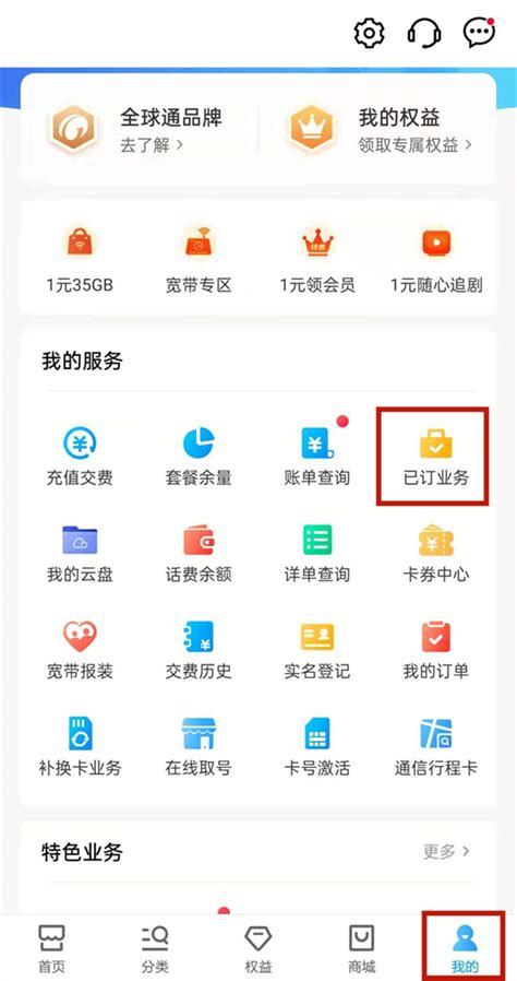 中国移动手机如何查询剩余话费和流量_360新知