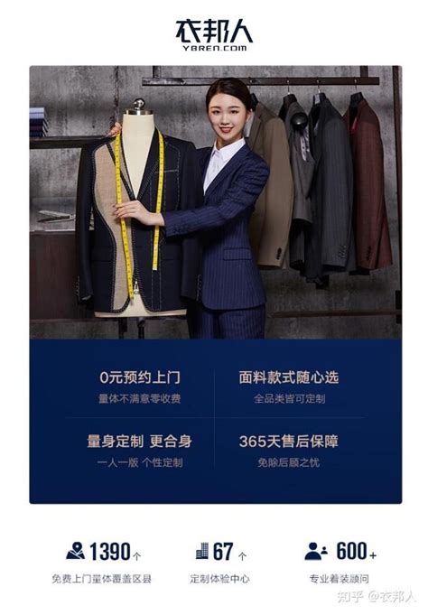 2022中国服装行业“9.9定制周”正式开启，衣邦人“九月盛惠”闪亮登场 - 知乎