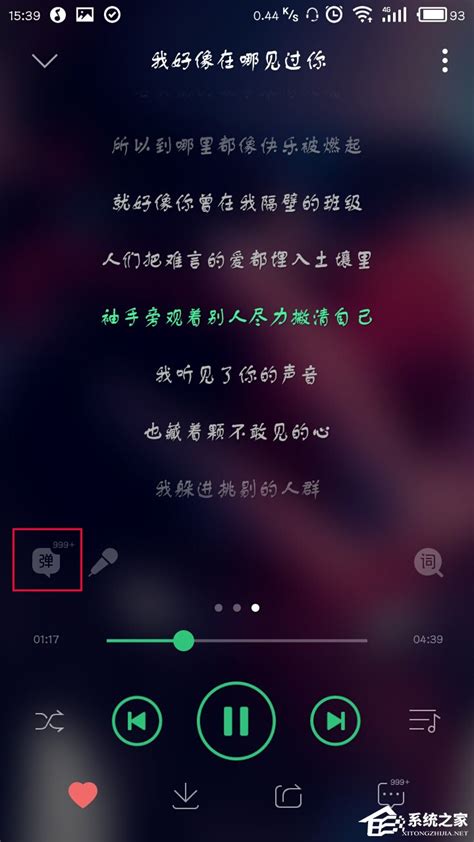 QQ音乐怎么打开歌词-QQ音乐电脑版展开歌词页面的方法教程 - 极光下载站