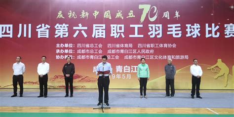 四川省第六届职工羽毛球比赛激情挥拍