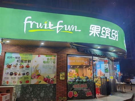 创业补贴观察|在深圳开一家水果店，居然还有创业补贴！__财经头条
