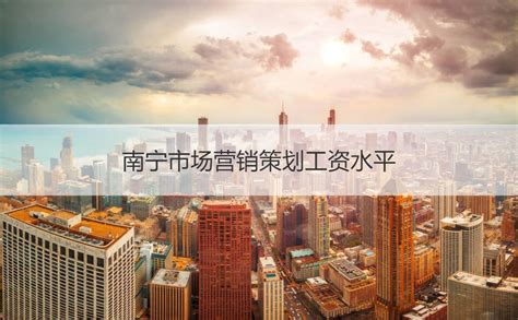 南宁市各种广告位置换_广西南宁微信营销资源置换-找广网