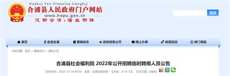 2022年广西北海市合浦县社会福利院招聘临时聘用人员公告【29人】
