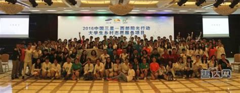 将爱坚持13年，“中国三星西部阳光行动”再出发｜益微青年 - 大学生创新支教