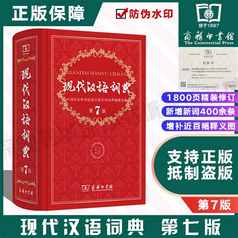 精解汉语词典手机版下载-精解汉语词典免费版下载v1.1.0 安卓版-当易网