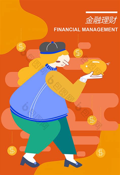 金融理财生活中的小金猪富有生活插画图片-包图网