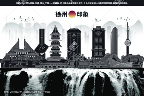 徐州旅游模板-包图网