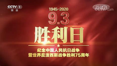 【金帅防水】纪念中国人民抗日战争胜利75周年！向胜利致敬！