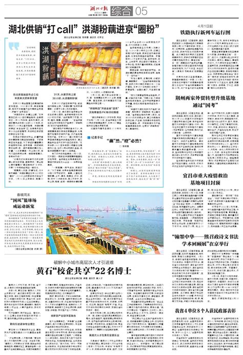 荆州两家外贸转型升级基地通过“国考” 湖北日报数字报