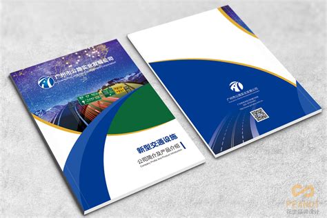 广州企业宣传画册制作-完整展示企业信息-花生广告设计公司