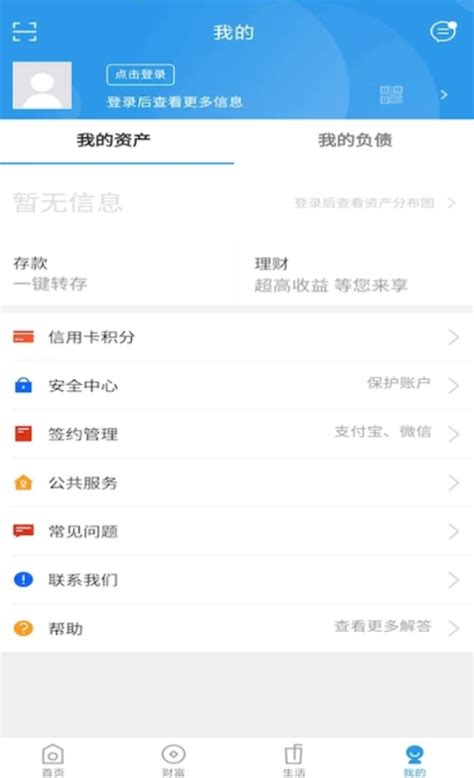 内蒙古农信企业手机银行app下载安装-新版内蒙古农信企业手机银行官方版v1.0.8 安卓最新版-精品下载