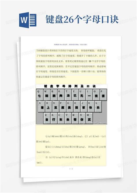26键输入法的键盘PNG图片素材下载_键盘PNG_熊猫办公