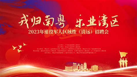2022年广东省清远市清城区机关事务管理局招聘公告