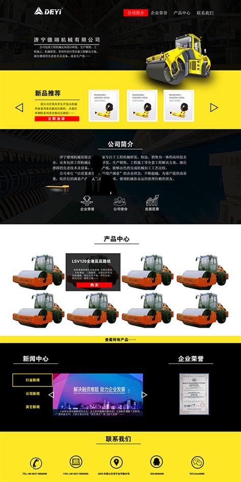 机械类网页模板_素材中国sccnn.com
