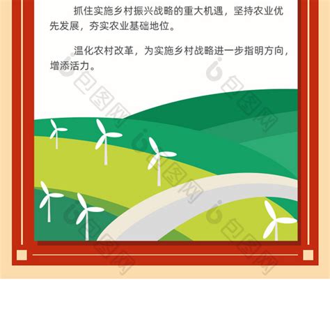 红色党政民生海报聚焦农村h5banner-包图网