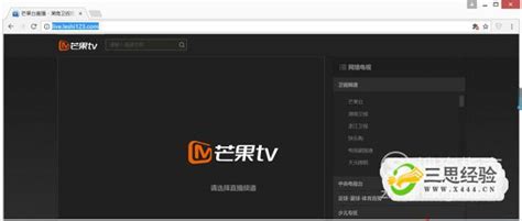 湖南卫视直播在线观看最新方法_哪里可以看直播_三思经验网