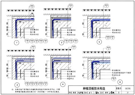 国家建筑标准设计图集 10J301《地下建筑防水构造》更正说明-中国建筑标准设计网
