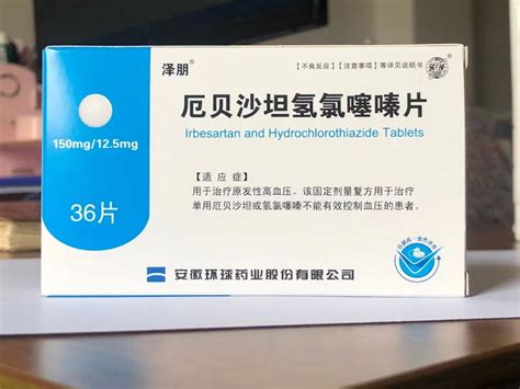 安博诺厄贝沙坦氢氯噻嗪片7片说明书,价格,多少钱,怎么样,功效作用-九洲网上药店