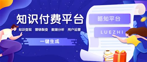 2022年知识付费平台行业分析_报告大厅www.chinabgao.com