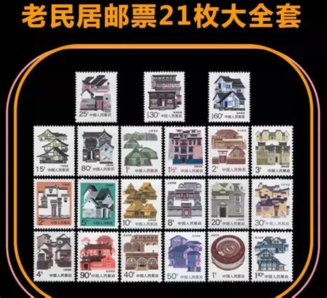 中国人民邮政邮票 请问这些邮票有收藏价值么？现在什么价位？[真]_邮票收购网