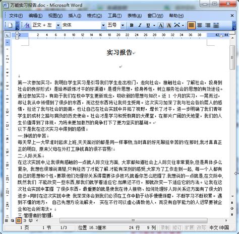 报告怎么写报告的格式范文Word模板下载_编号jpyyogrj_熊猫办公