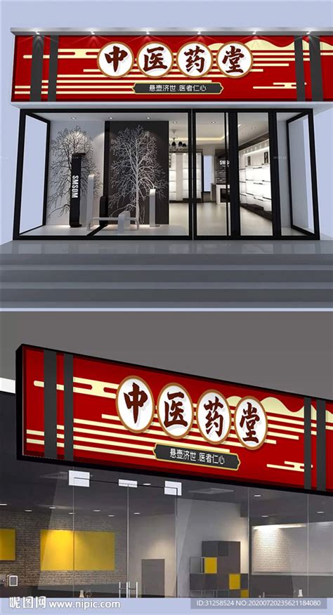 中医馆装修设计如何体现的传统的精神文化传承