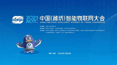 日海智能入驻潍坊AI物联网产业园区 产品展示获高度好评 - 业界资讯 — C114(通信网)