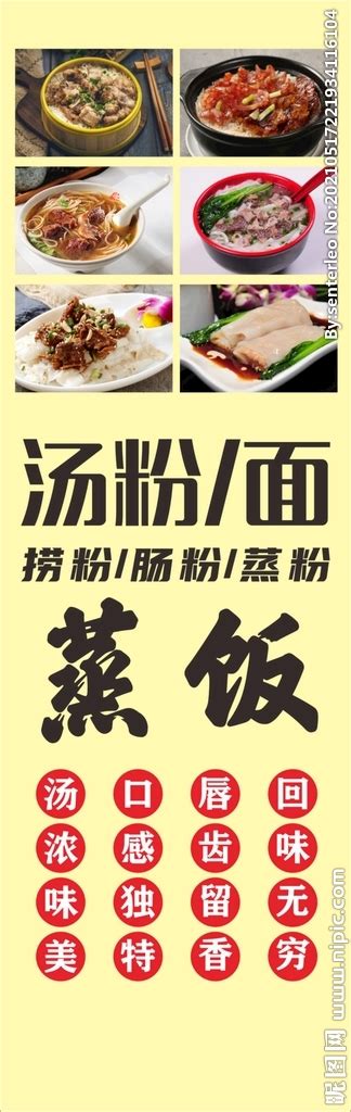 广州老西关粥粉面店,其它,食品餐饮,摄影素材,汇图网www.huitu.com
