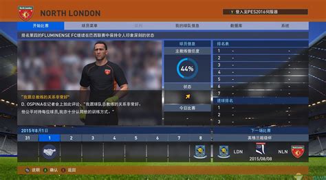 【实况足球8下载】实况足球8 免安装绿色中文版（支持中文解说）-开心电玩