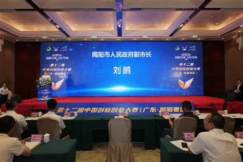 第十二届中国创新创业大赛（广东·揭阳赛区）决赛圆满收官-最新资讯
