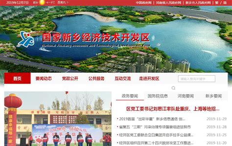新乡市_行政区划_河南省人民政府门户网站