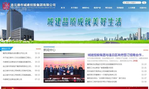 关于连云港网站建设方面的一些见解新闻中心