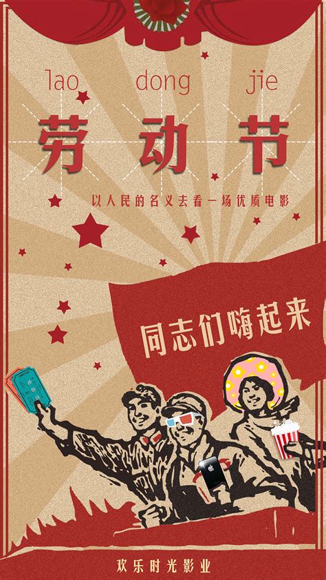 最美劳动者劳动节海报设计PSD素材 - 爱图网
