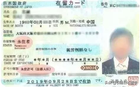 日本永久居留签证申请潜规则介绍！ - 知乎