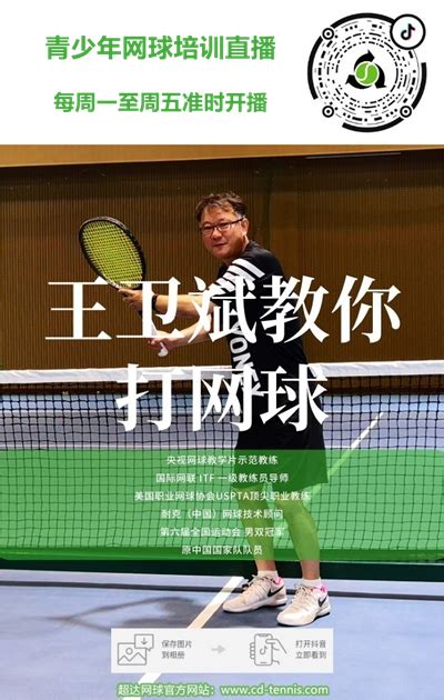《一线网球》【回放】2023中国网球巡回赛CTA1000广州站决赛全场回放_高清1080P在线观看平台_腾讯视频